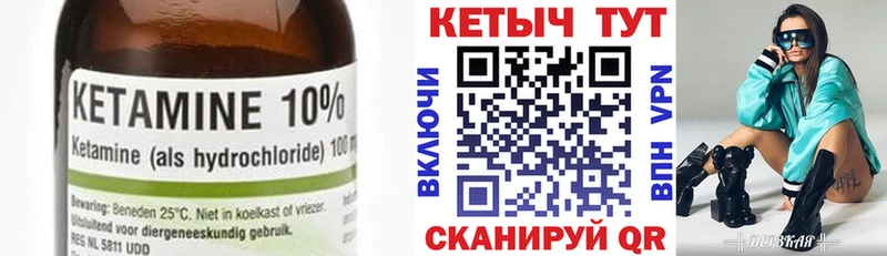 Кетамин ketamine  Ворсма 