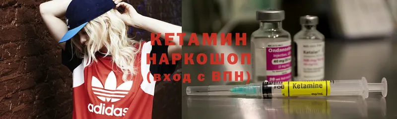 КЕТАМИН ketamine  Ворсма 