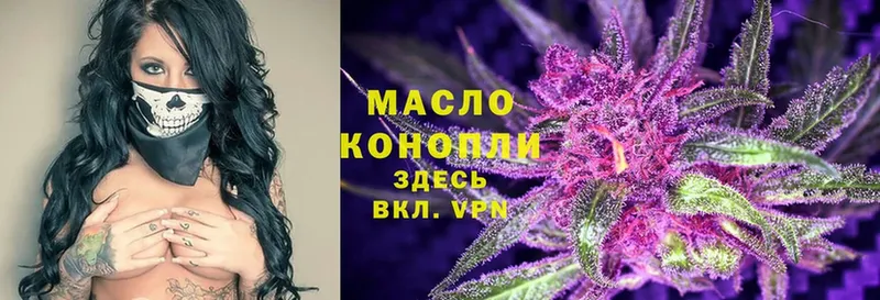 ТГК THC oil  Ворсма 